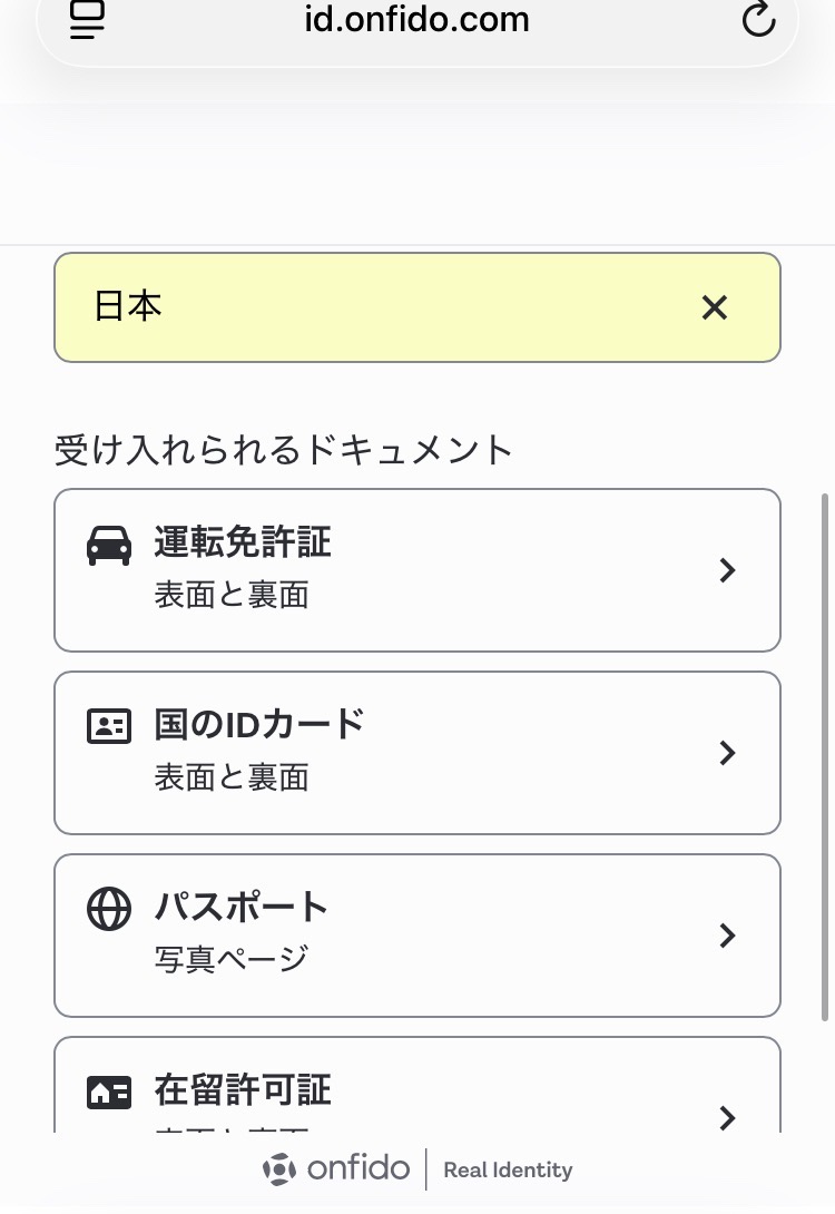 ProprのKYC画面（Onfido）。日本選択時の対応書類一覧
